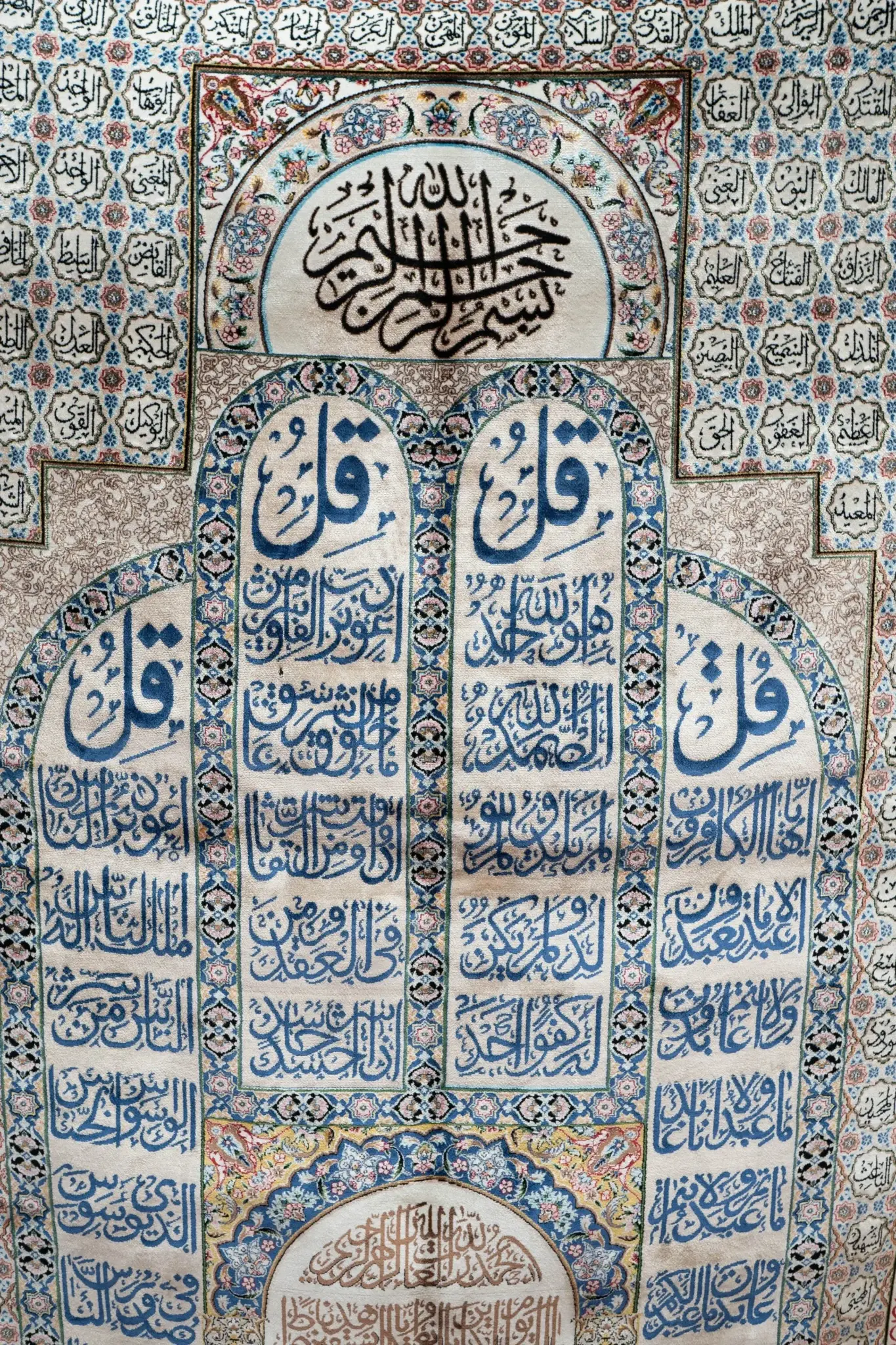 Qum Design Silk 3.0 × 5.0 View 1